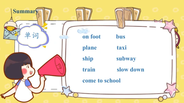 Unit2 Ways to go to school Part C   课件（41张PPT)