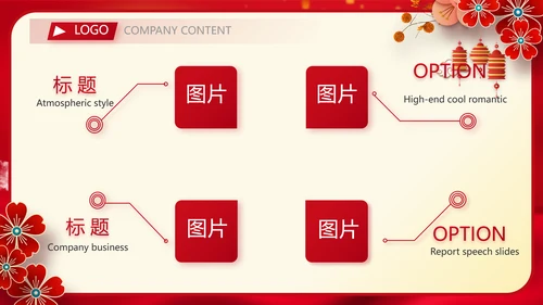 红色中国风传统节日团圆节中秋节PPT