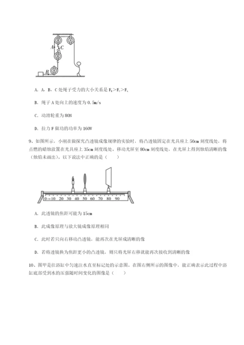 小卷练透四川泸县四中物理八年级下册期末考试专题练习试题（含解析）.docx