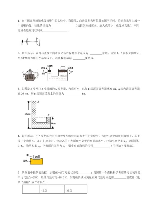 小卷练透重庆市九龙坡区物理八年级下册期末考试单元测评试题（含答案解析）.docx