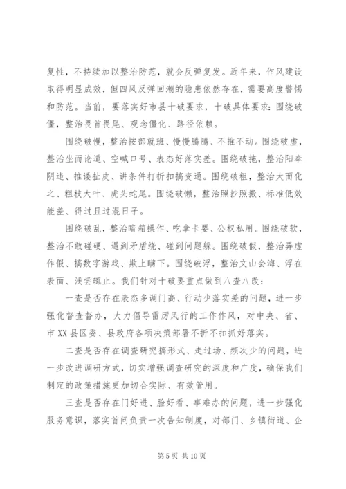 在全局党建暨党风廉政建设工作会议上的致辞.docx