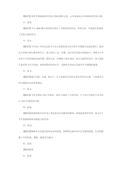 2023年福建省中小学新任教师公开招聘考试.docx