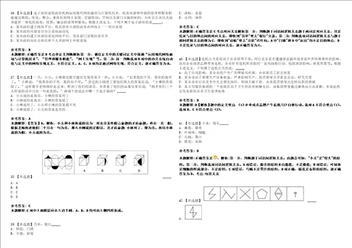 2022年08月2022年广西桂林生态环境监测中心招考聘用考前冲刺卷壹3套合1带答案解析