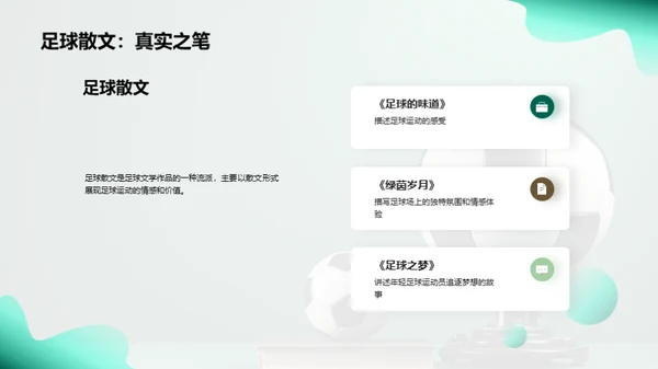 水墨风其他行业教学课件PPT模板