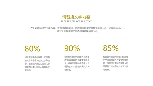 卡通可爱学校教育培训规划PPT模板