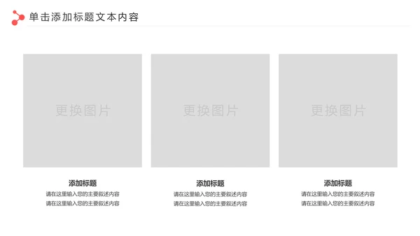 爱心公益慈善爱心奉献关爱老人PPT模板