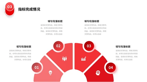 3d立体商务小人向上箭头项目汇报工作计划数据统计PPT工作总结