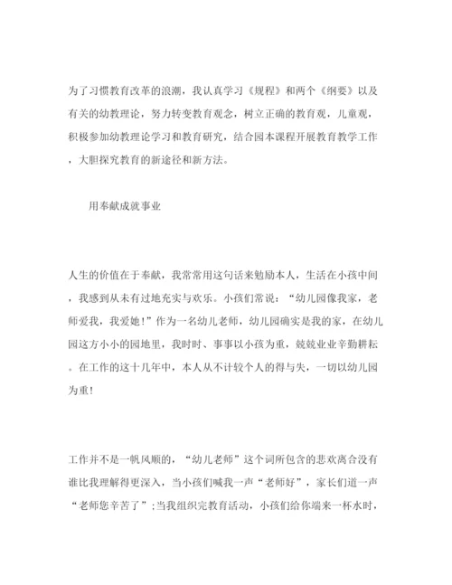 精编新教师范本参考演讲稿.docx