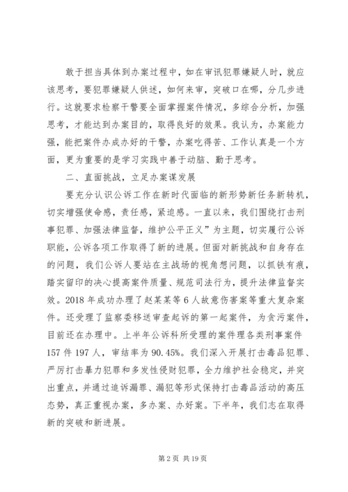 学习新时代新担当新作为的意见心得体会（10篇）.docx