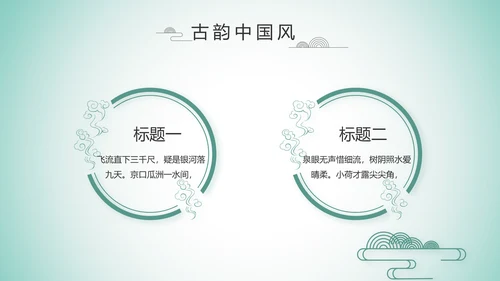 严谨中国风党风廉政文化工作总结PPT