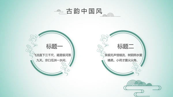 严谨中国风党风廉政文化工作总结PPT