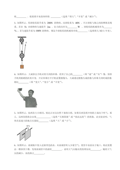 基础强化四川遂宁市第二中学物理八年级下册期末考试专题练习试卷（含答案详解）.docx