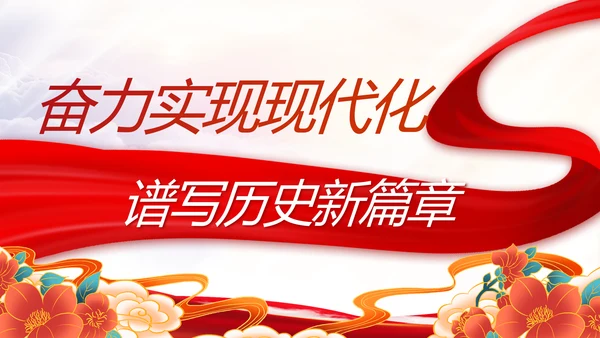 弘扬伟大建党精神2021七一讲话精神PPT