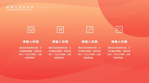 红色微立体电商活动策划PPT模板