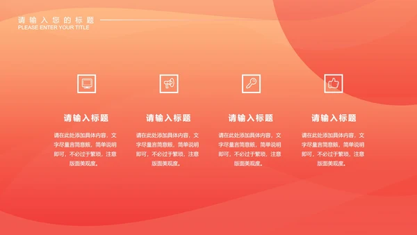 红色微立体电商活动策划PPT模板