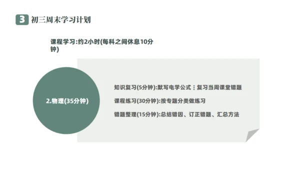 百日誓师明亮的课堂学习通用PPT模板