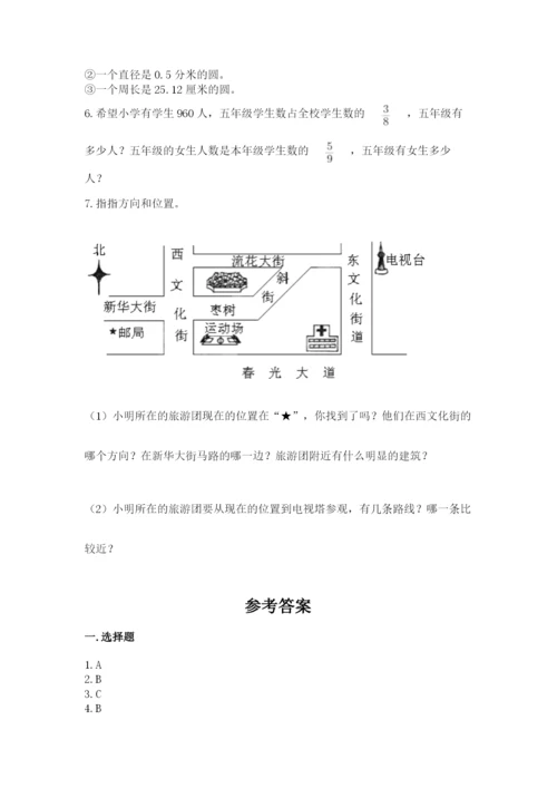 小学数学六年级上册期末考试试卷及答案【真题汇编】.docx