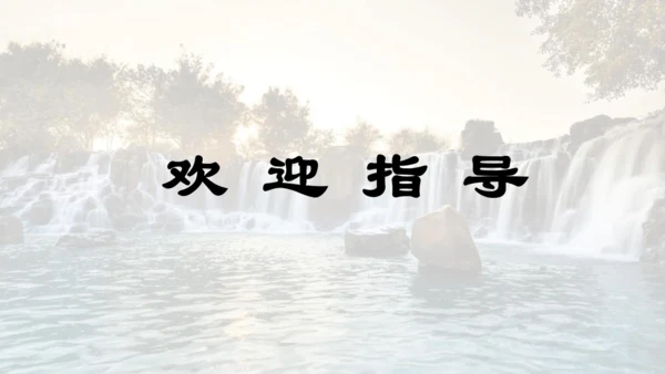 第21课 《大自然的声音》  课件