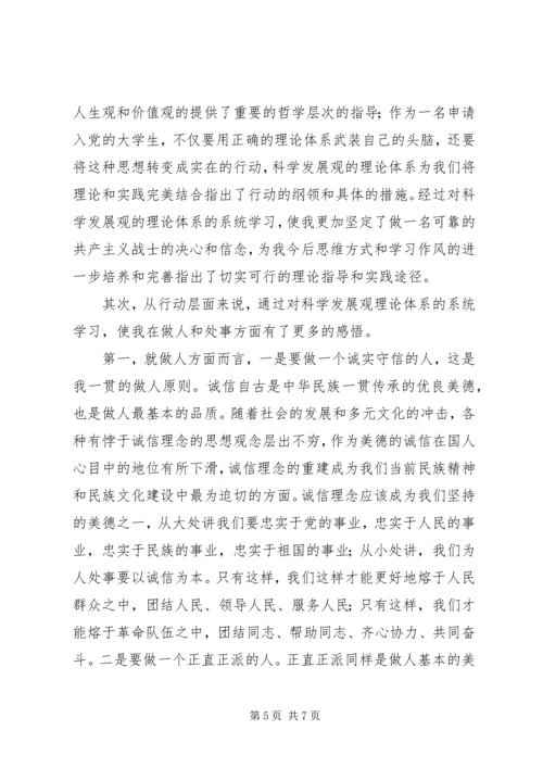 我对党和团的认识 (2).docx