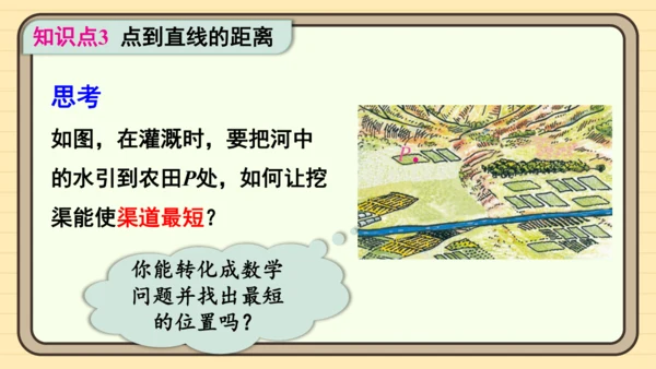 7.1.2 两直线垂直