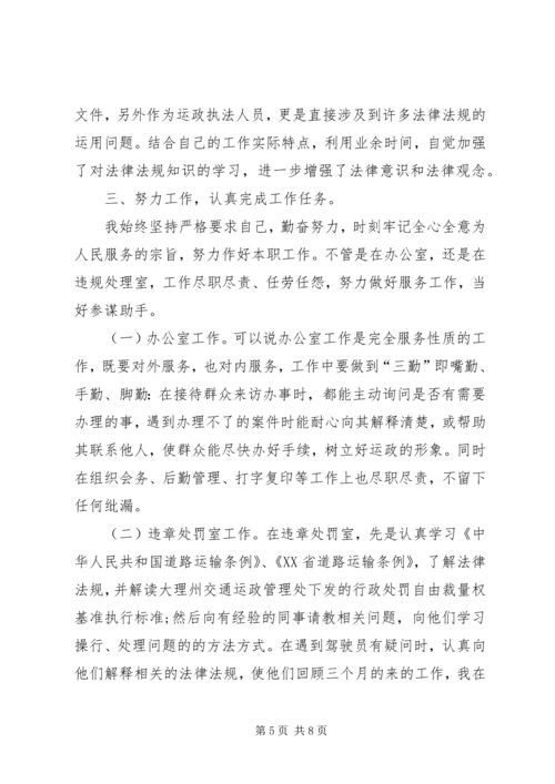 事业单位个人某年度工作报告.docx