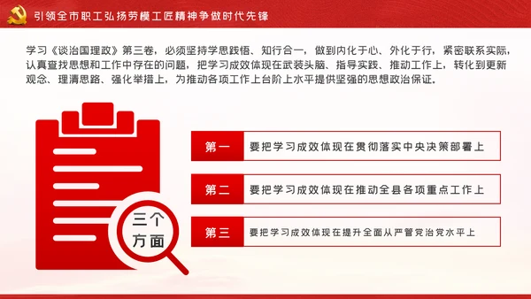 以三个坚持为引领学习《治国理政》第三卷