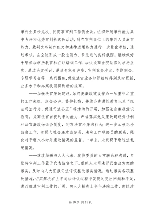 人民法院某年度工作总结某年工作思路.docx