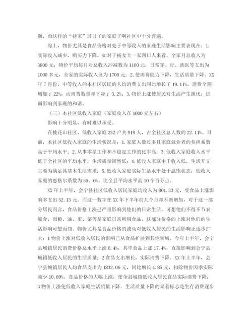 精编之学校领导有关教师节的演讲稿范文.docx