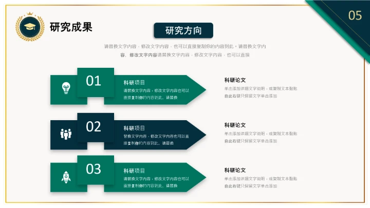 博士入学复试汇报通用PPT