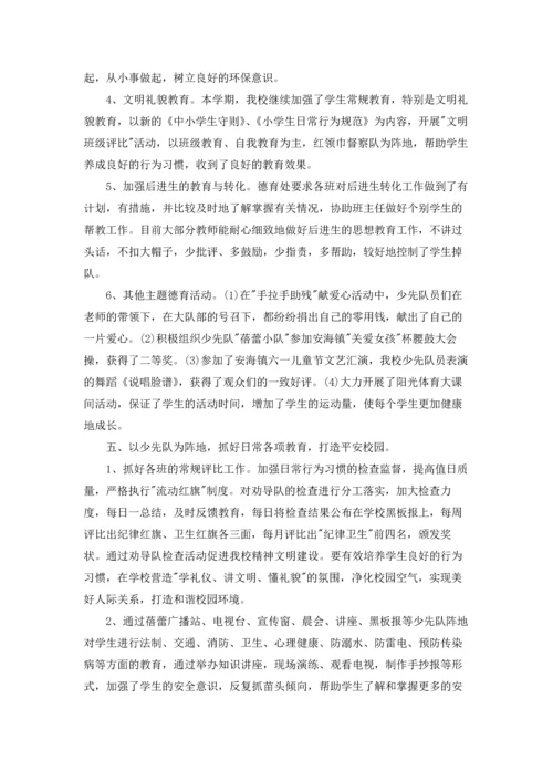 农村小学教师年终工作总结.docx