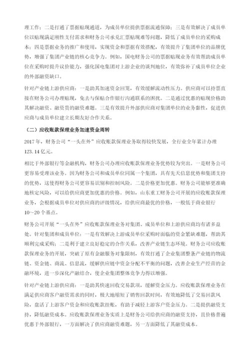 中国企业集团服务产业链.docx