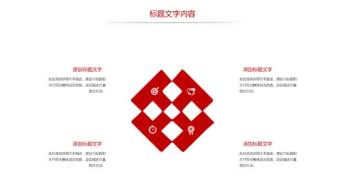 美食文化湖南特产长沙臭豆腐美食PPT模板