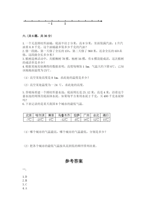 贵州省贵阳市小升初数学试卷含答案【黄金题型】.docx