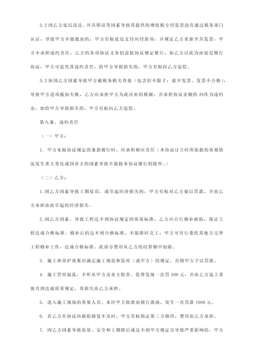 绿化工程劳务合同.docx