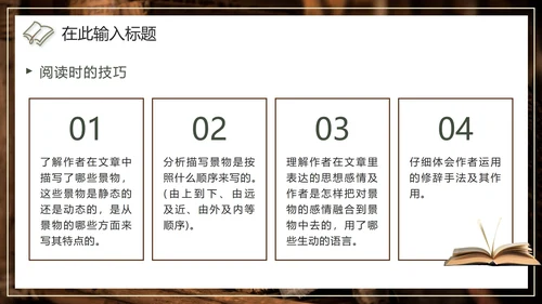 简约实景清新读书分享会PPT模板