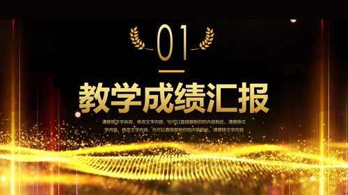 最美教师教师节颁奖典礼老师节颁奖晚会PPT