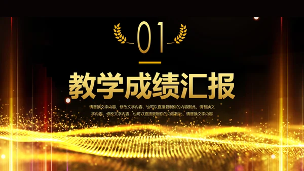 最美教师教师节颁奖典礼老师节颁奖晚会PPT