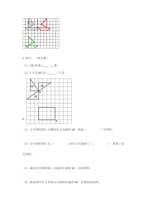 人教版五年级下册数学期末卷（黄金题型）.docx