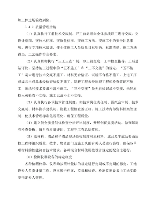 安徽废石架头治理与水土保持工程施工组织设计.docx