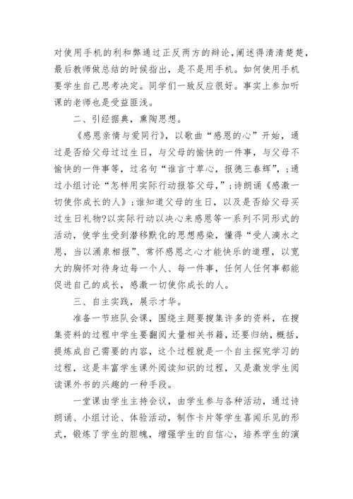 2023教师宣誓活动总结.docx