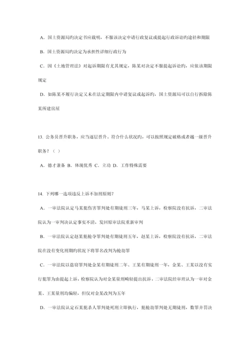 2023年陕西省企业法律顾问考试物权法概述试题.docx