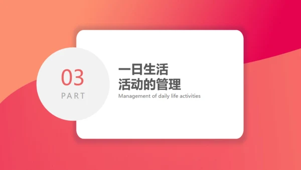 幼儿园活动规范通用PPT课件模板