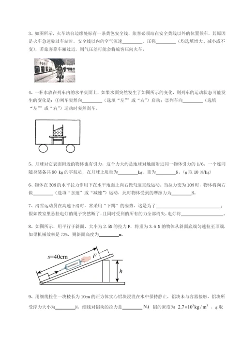 专题对点练习广西南宁市第八中学物理八年级下册期末考试专题攻克试卷（含答案详解）.docx