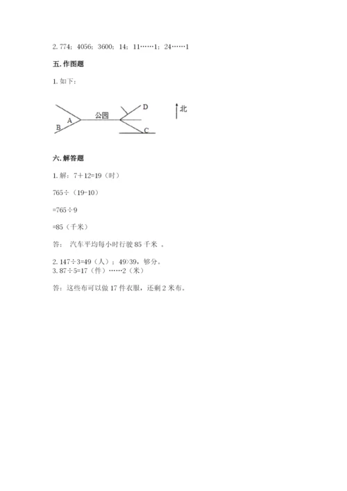 小学三年级下册数学期中测试卷附完整答案【必刷】.docx