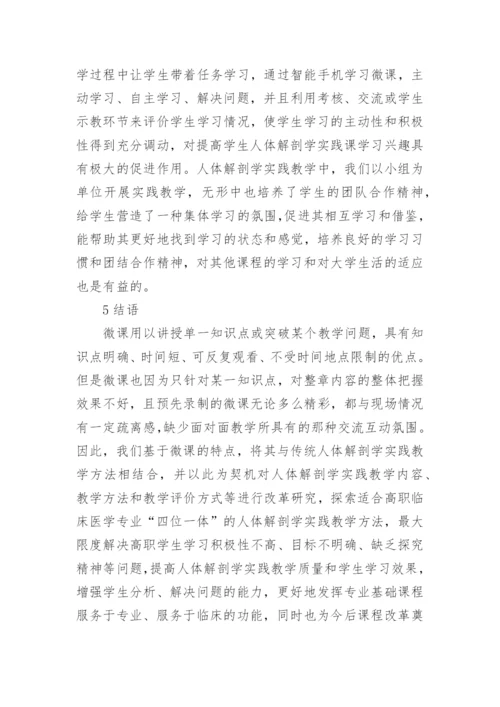 医学毕业论文范文.docx