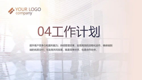 2021个人年终工作总结述职报告商务PPT