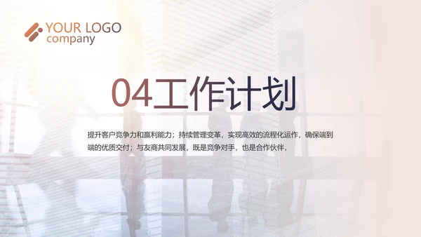 2021个人年终工作总结述职报告商务PPT