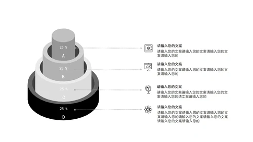 浅灰简约关系图形PPT模板