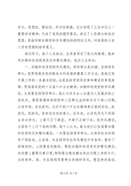 在局民主生活会上的讲话.docx