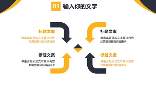 新员工入职培训PPT模板